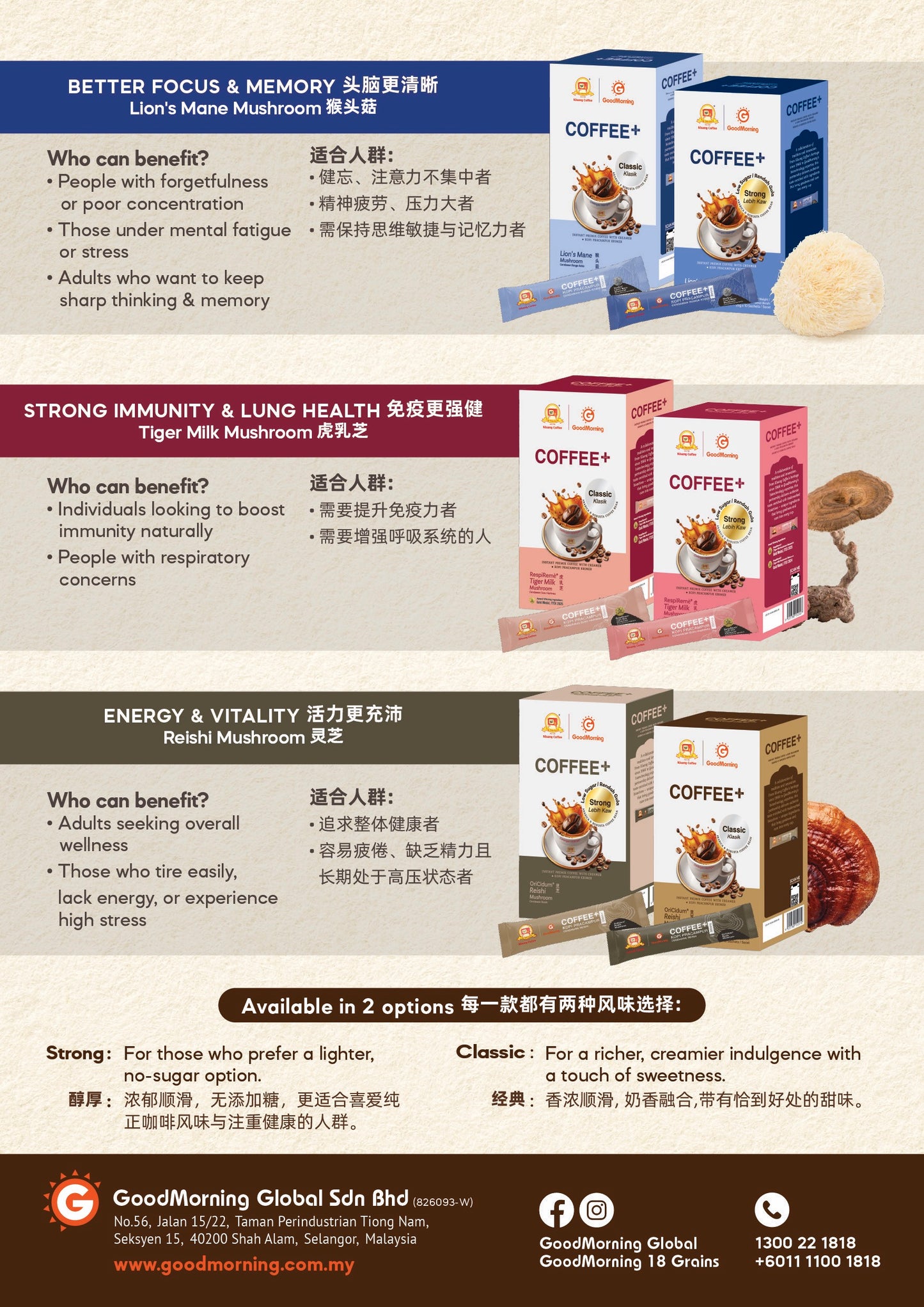 Coffee+ Instant Coffee with Lion's Mane Mushroom