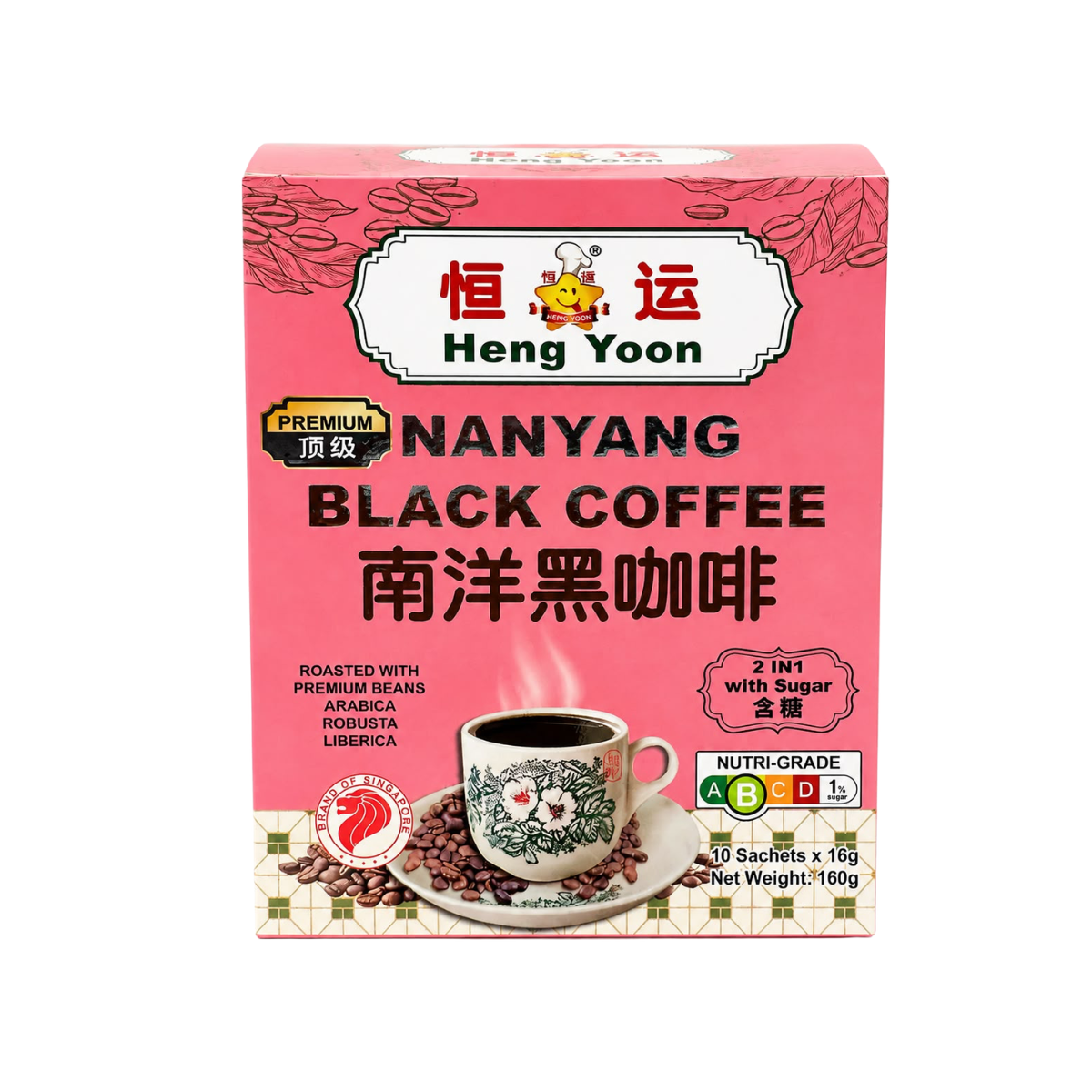 Heng Yoon Premium Nanyang Black Coffee 2 in 1 with Sugar 恒运 顶级南洋黑咖啡 (10 Sachets x 10g ）