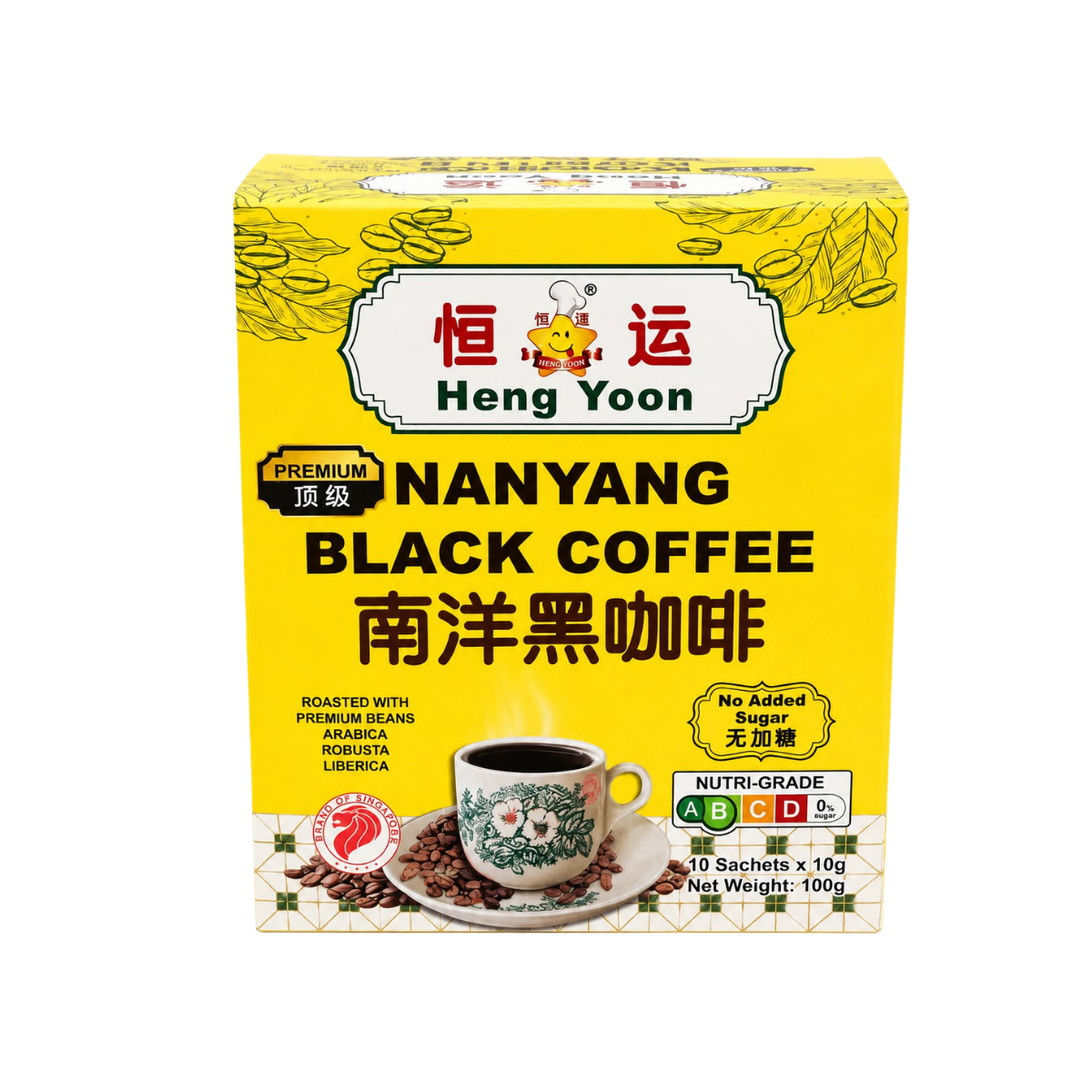 Heng Yoon Premium Nanyang Black Coffee (No Added Sugar) 恒运 顶级南洋黑咖啡（无加糖） (10 Sachets x 10g ）