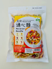 GBT Rainbow Vegetable Pasta for Toddlers & Kids - Shell / Macaroni / Butterfly Noodle (200g-250g) | All Natural Pure Raw Material | No Artificial Coloring | Baby Friendly Healthy Pasta