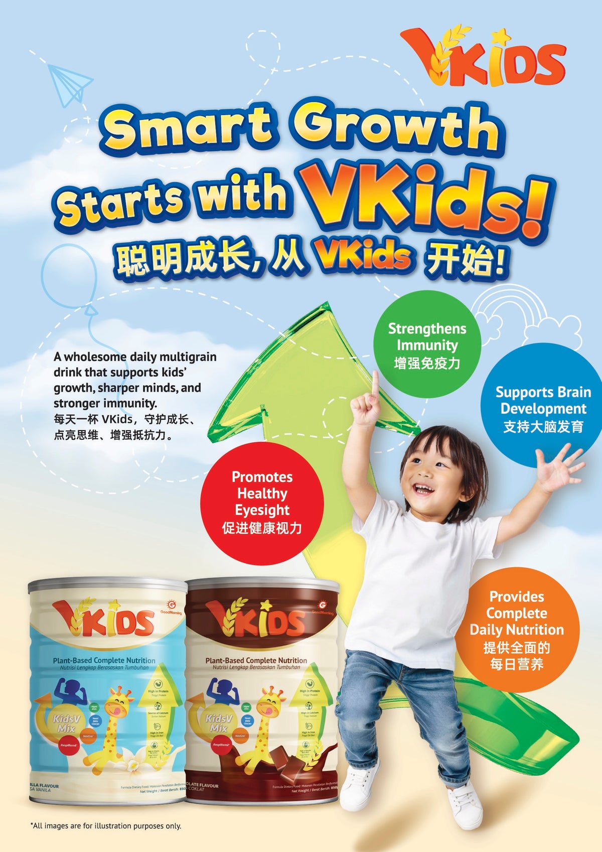 GoodMorning VKids Plant-Based Complete Nutritional Beverage 45g x 12sachets (Chocolate)